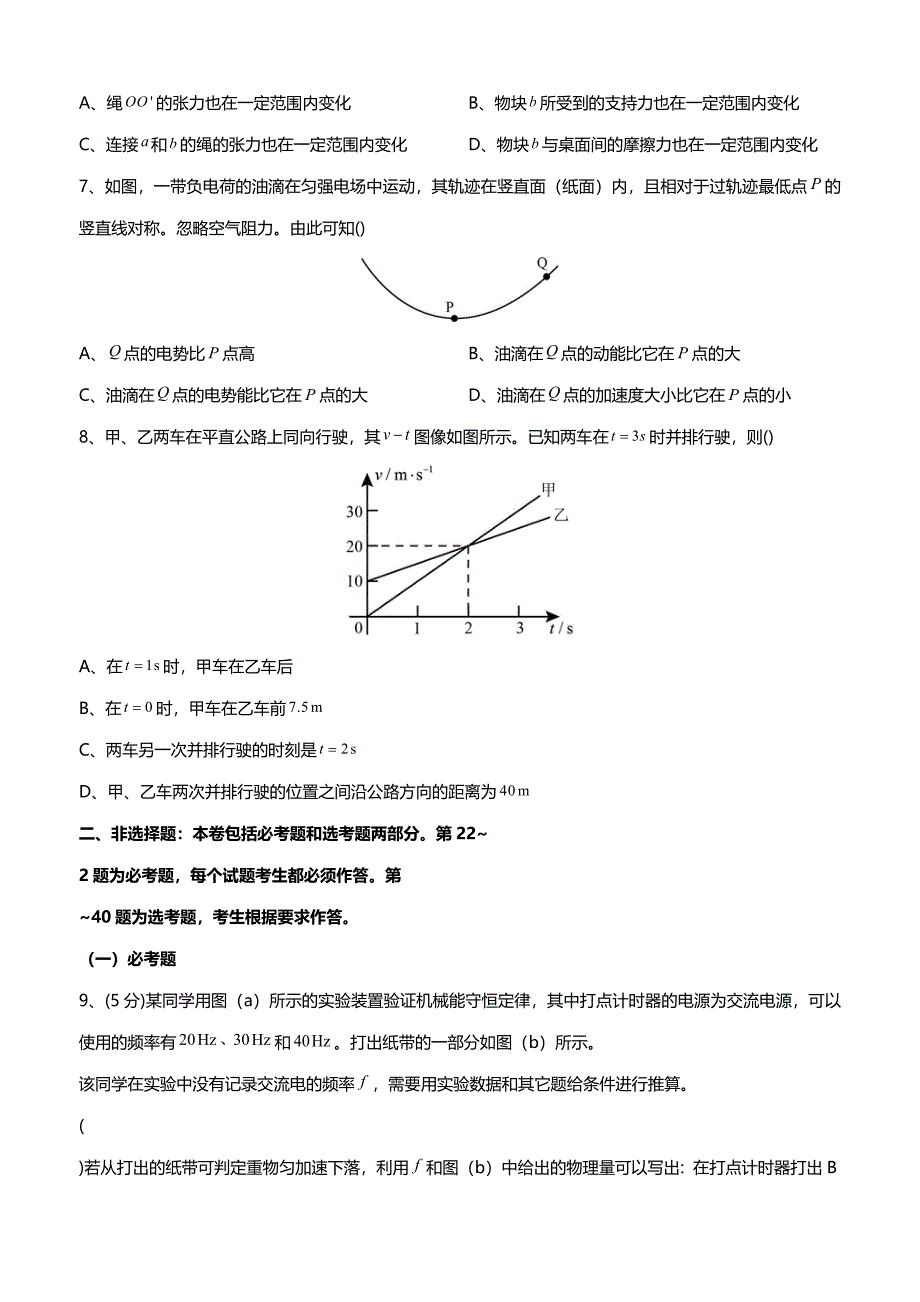 2016年高考全国I卷物理试卷真题及答案.docx_第3页