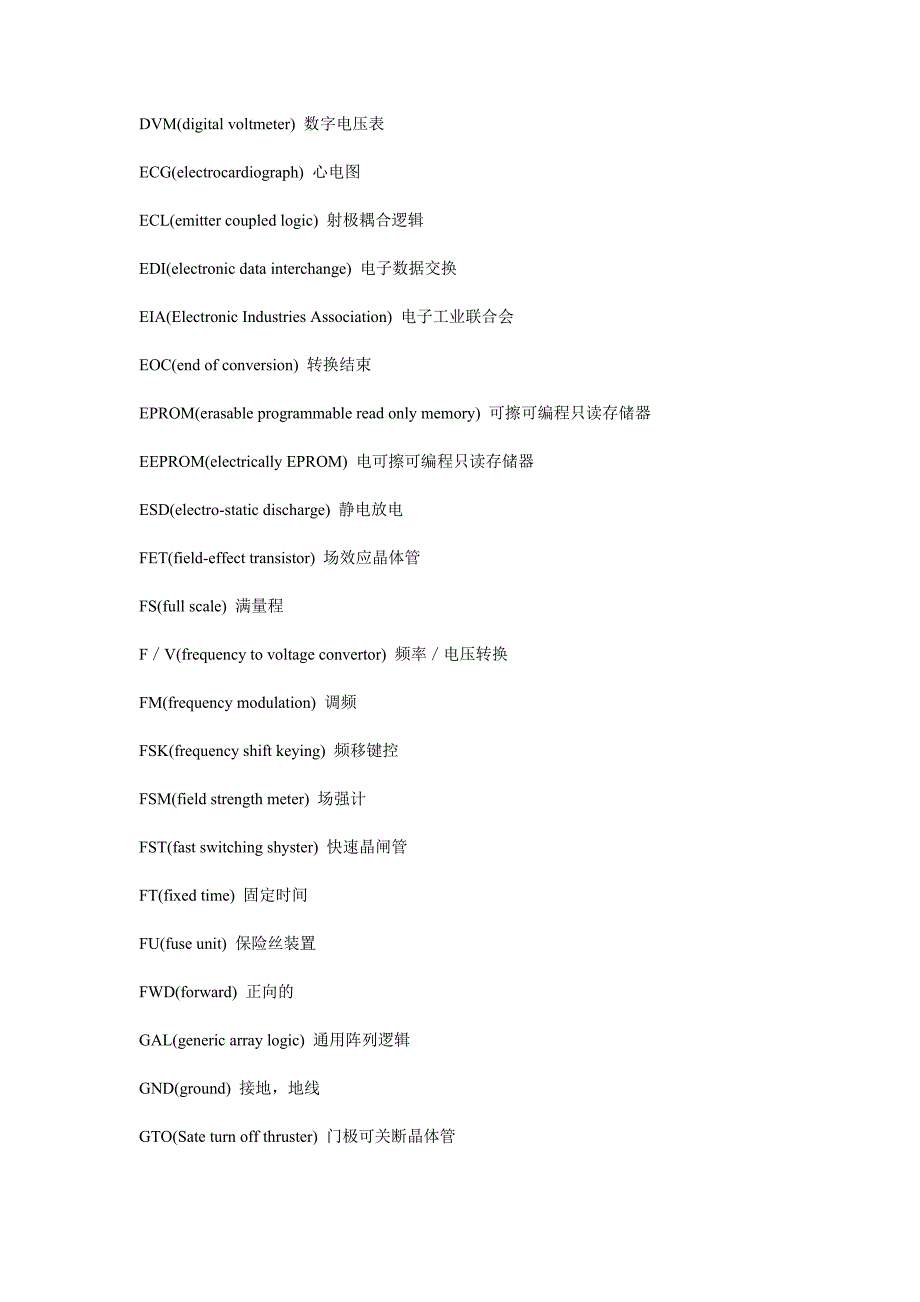 电子电路英文缩写.doc_第2页