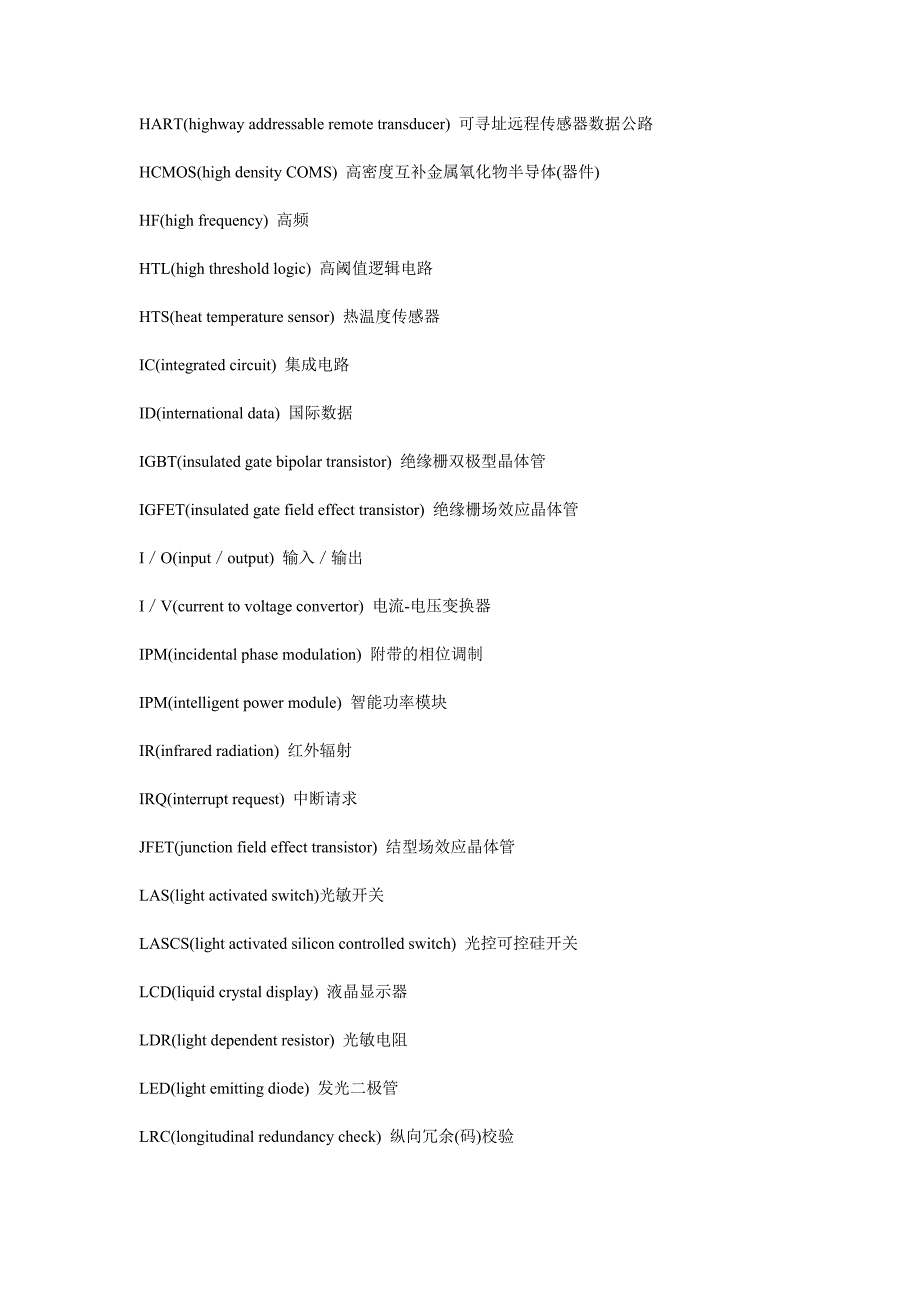 电子电路英文缩写.doc_第3页