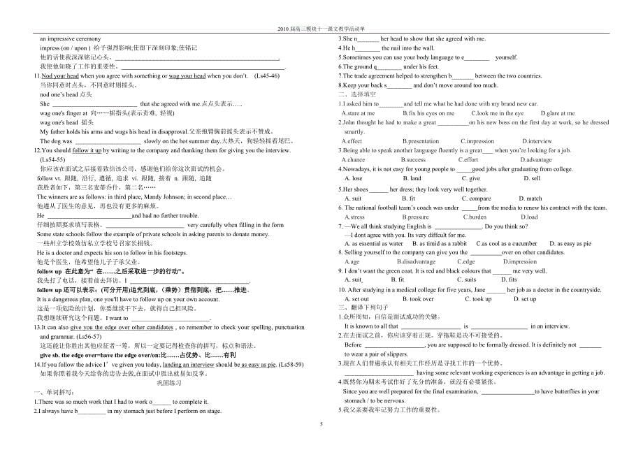 模块十一unit2课文教学活动单_第5页