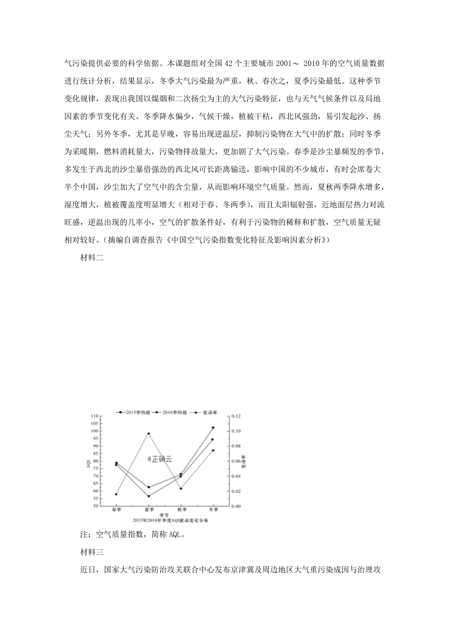 江西省上饶中学2020届高三语文上学期期中试题.docx_第3页