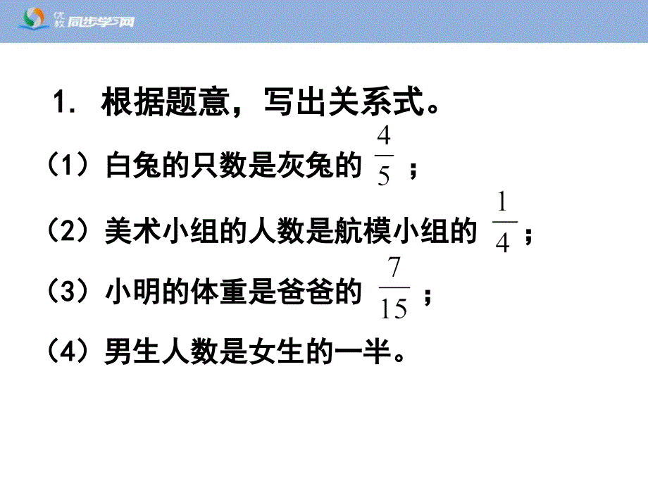 解决问题例6教学课件_第2页