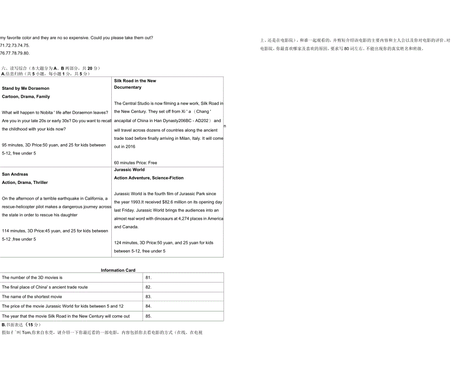 2018-2019学年上学期广东省东莞翰林学校第三次月考初二英语试题(无听力部分无答案)_第3页