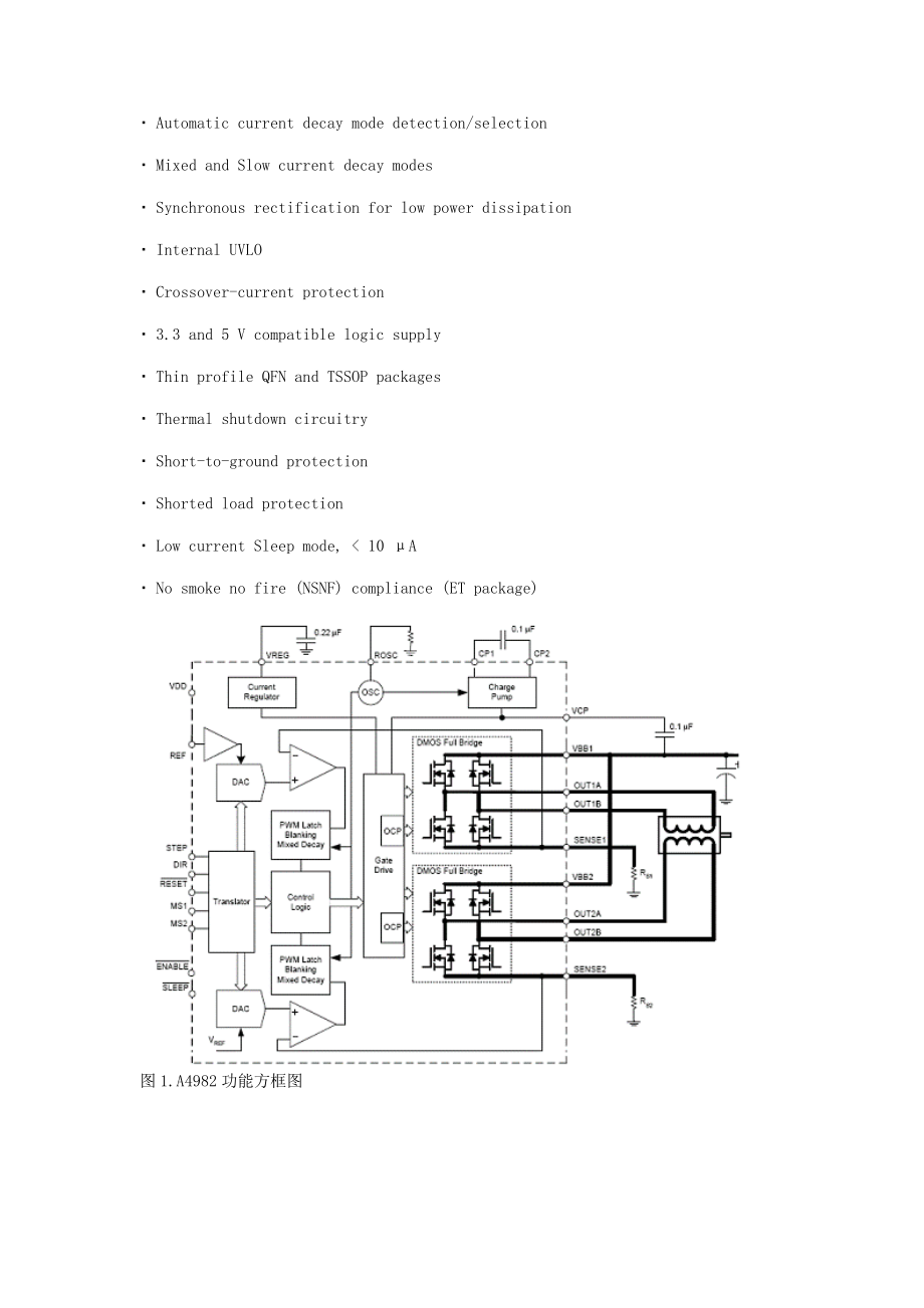 a4982中文资料.docx_第2页