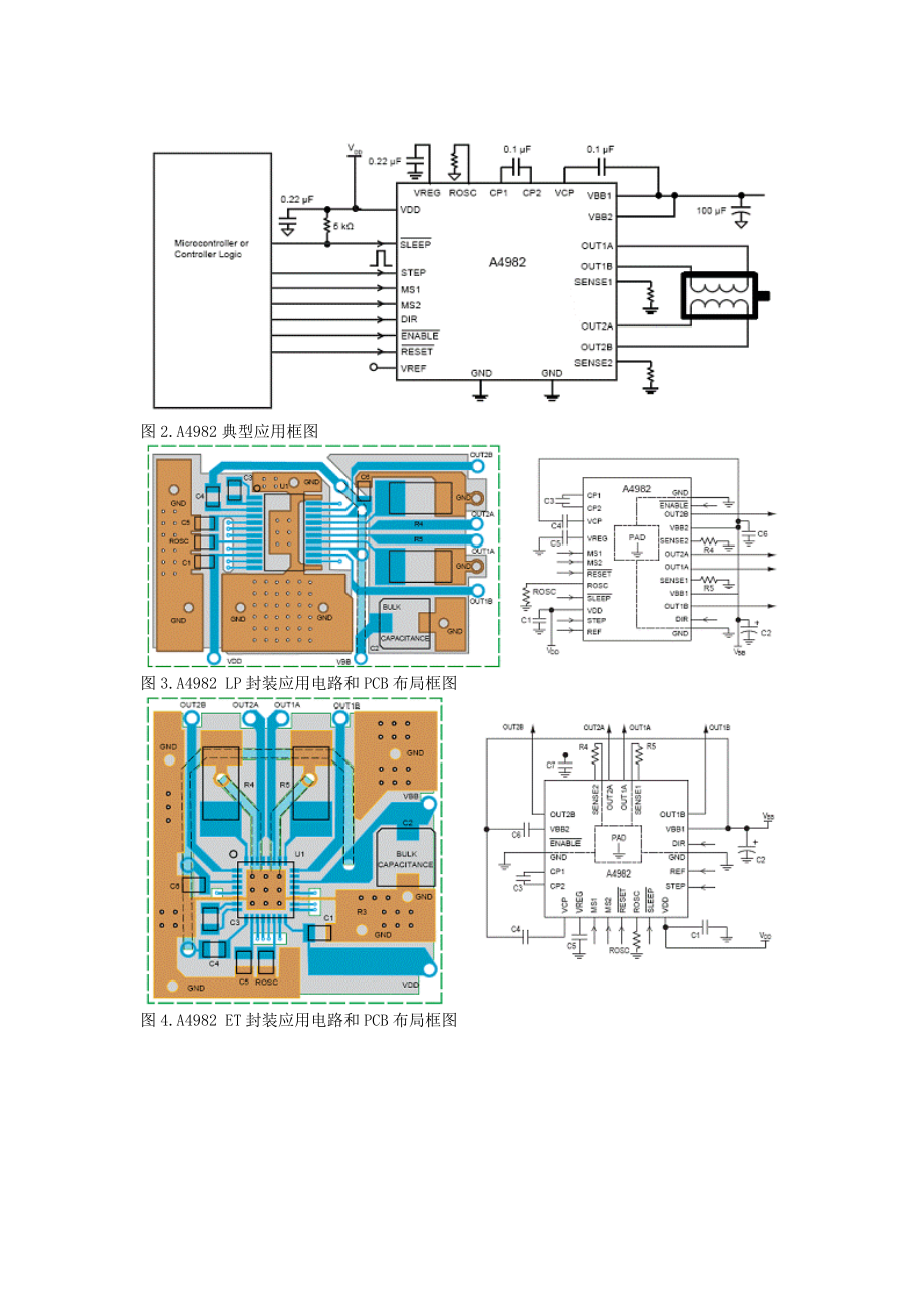 a4982中文资料.docx_第3页