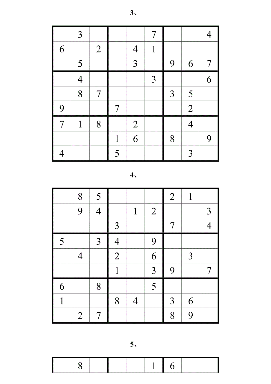 九宫格数独及答案18道_第2页