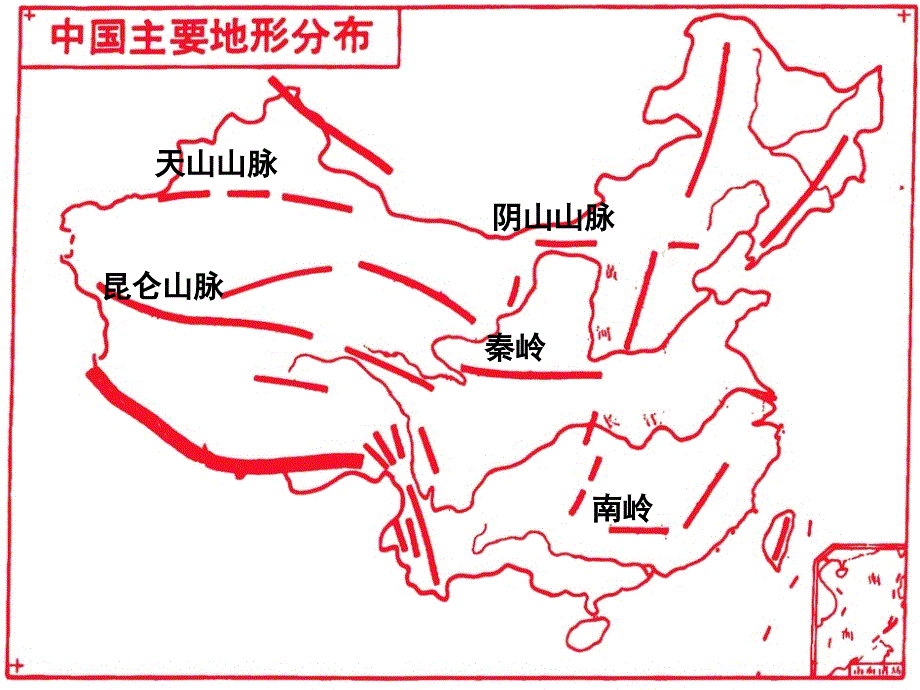 初中中国地理部分地形分布课件_第4页