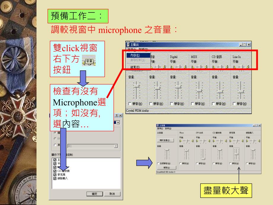 中一级资讯科技科_第4页