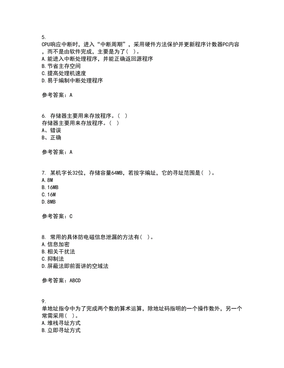 吉林大学21秋《计算机系统结构》复习考核试题库答案参考套卷80_第2页