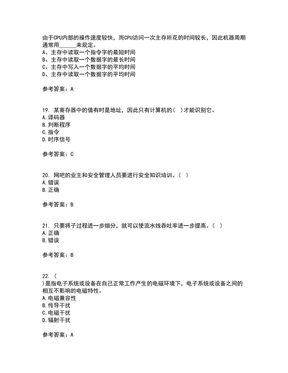 吉林大学21秋《计算机系统结构》复习考核试题库答案参考套卷80_第5页