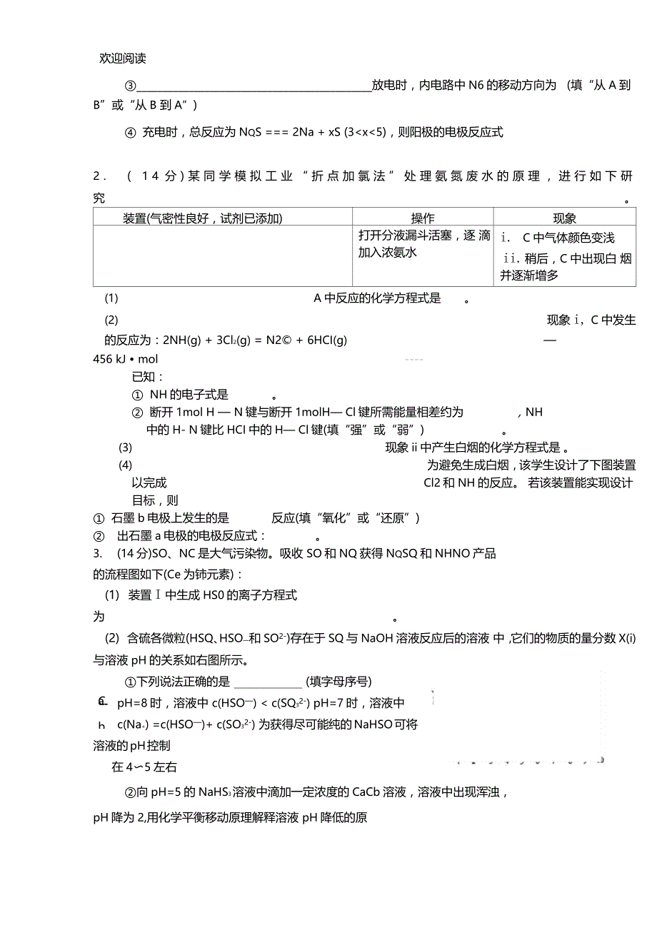 工业生产与实际应用_第3页