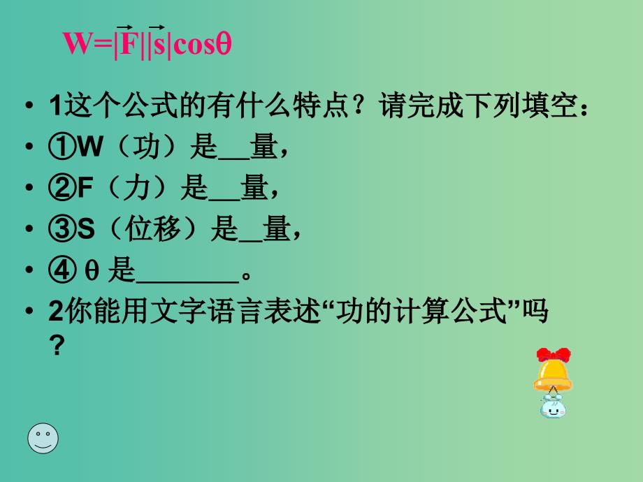 高中数学 2.4平面向量的数量积课件 新人教A版必修4.ppt_第3页