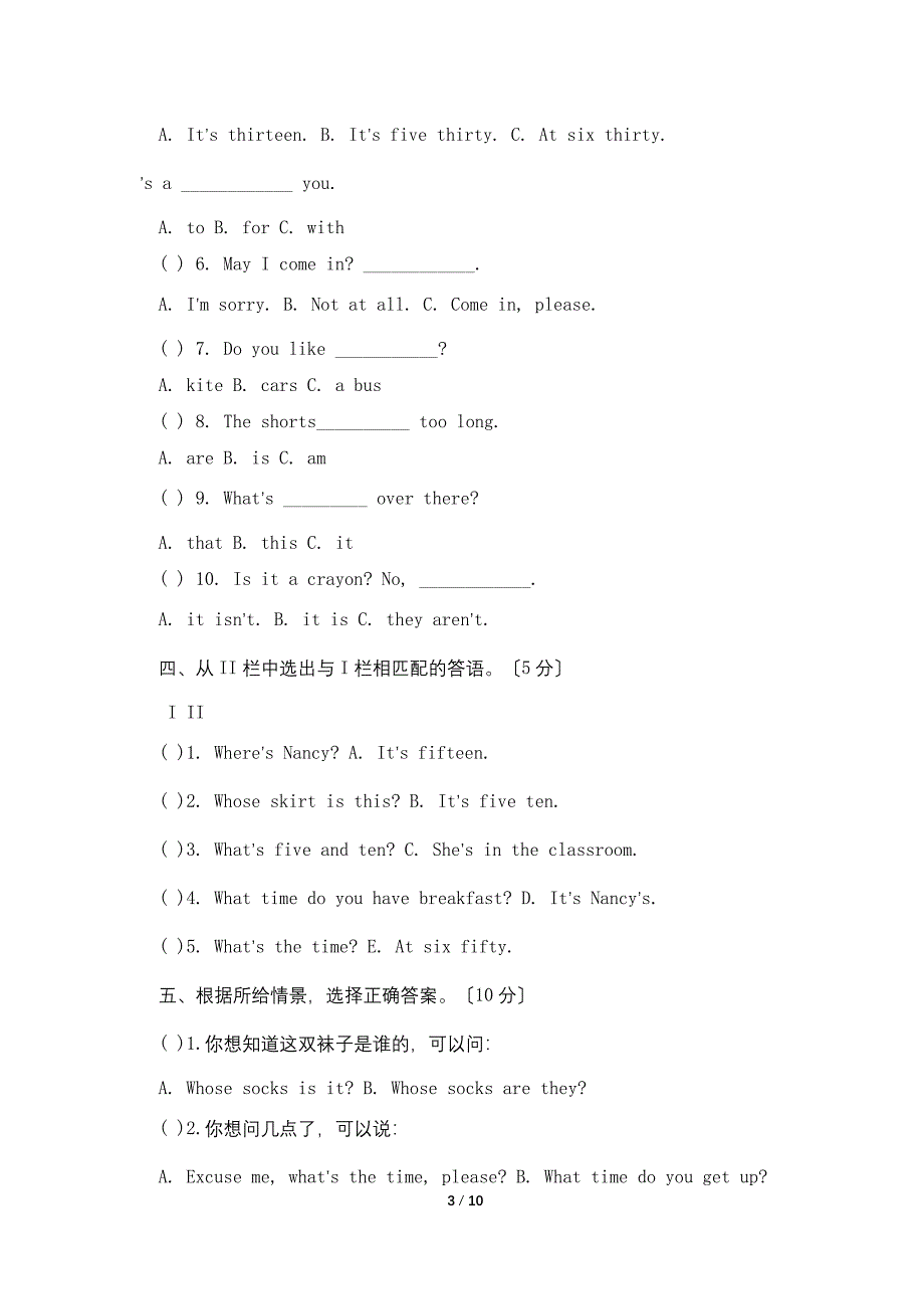 小学四年级上册英语期末试卷【两套】.doc_第3页