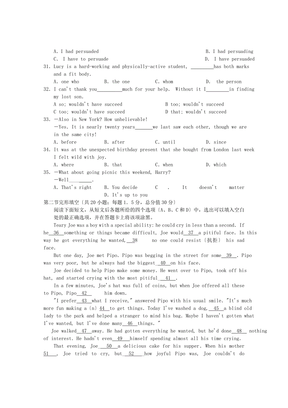 整理版高中英语联盟第一卷_第4页