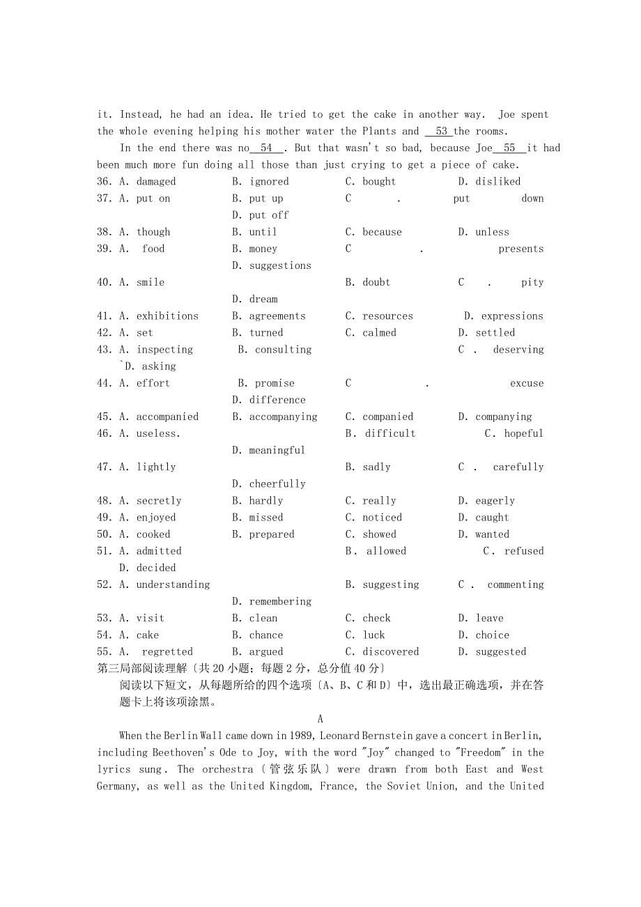 整理版高中英语联盟第一卷_第5页