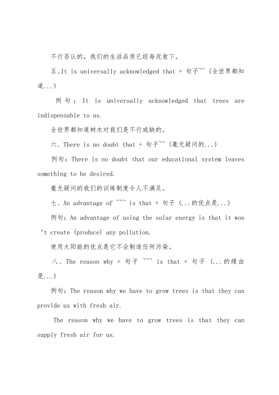 最新英语写作常用30个句型.docx_第2页