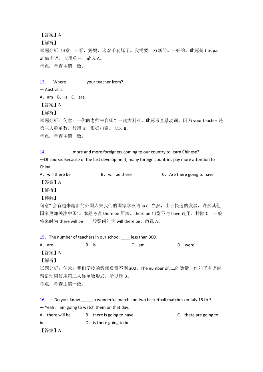 (英语)初中英语主谓一致试题(有答案和解析)含解析.doc_第4页