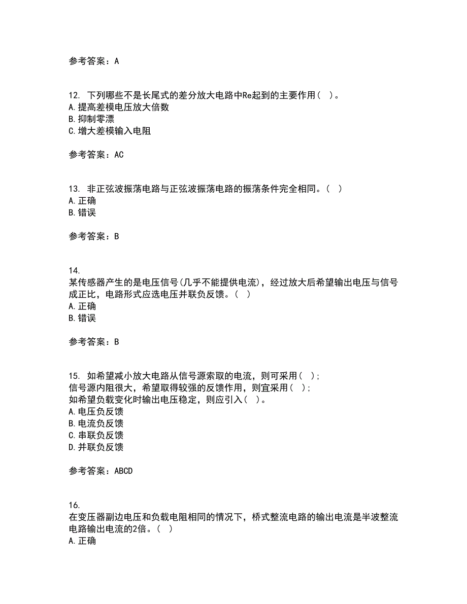 大连理工大学22春《模拟电子技术》基础综合作业二答案参考93_第3页