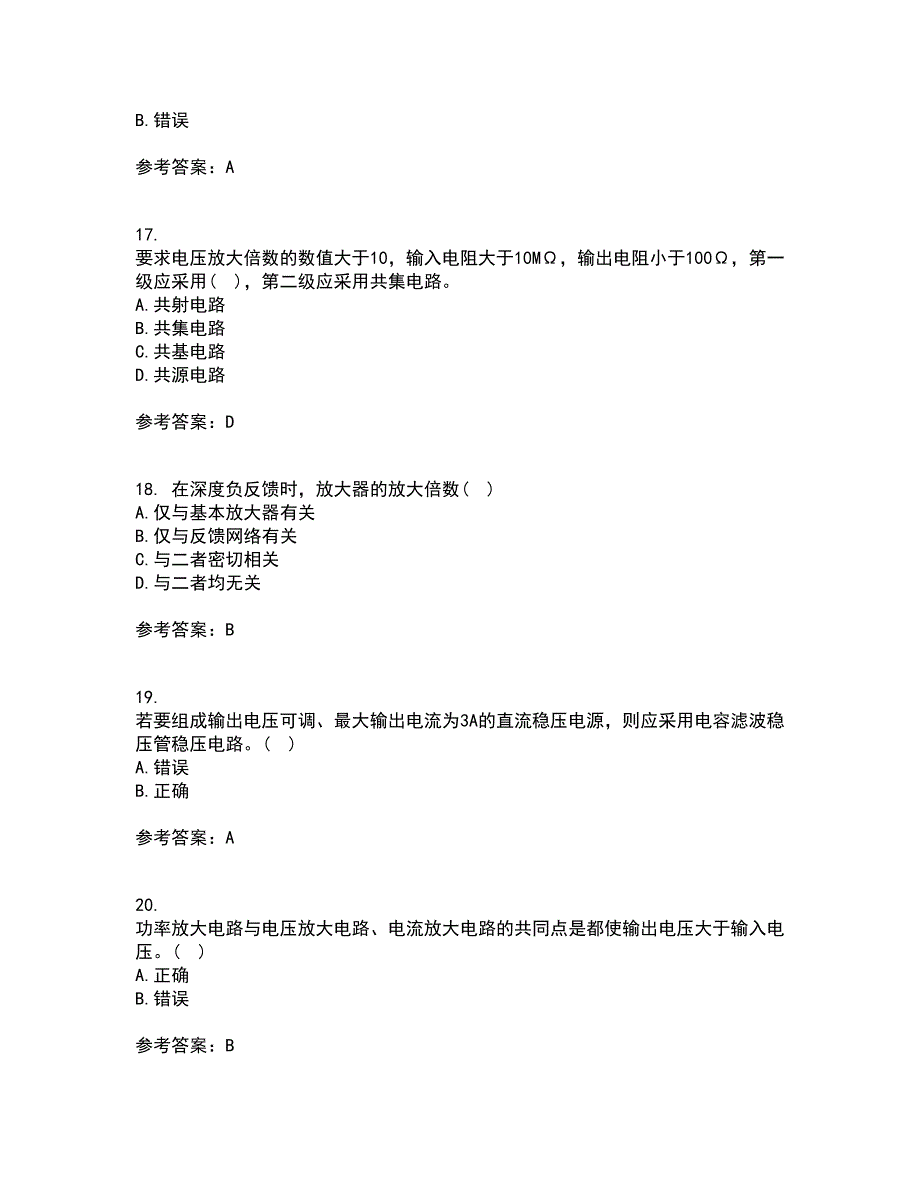 大连理工大学22春《模拟电子技术》基础综合作业二答案参考93_第4页