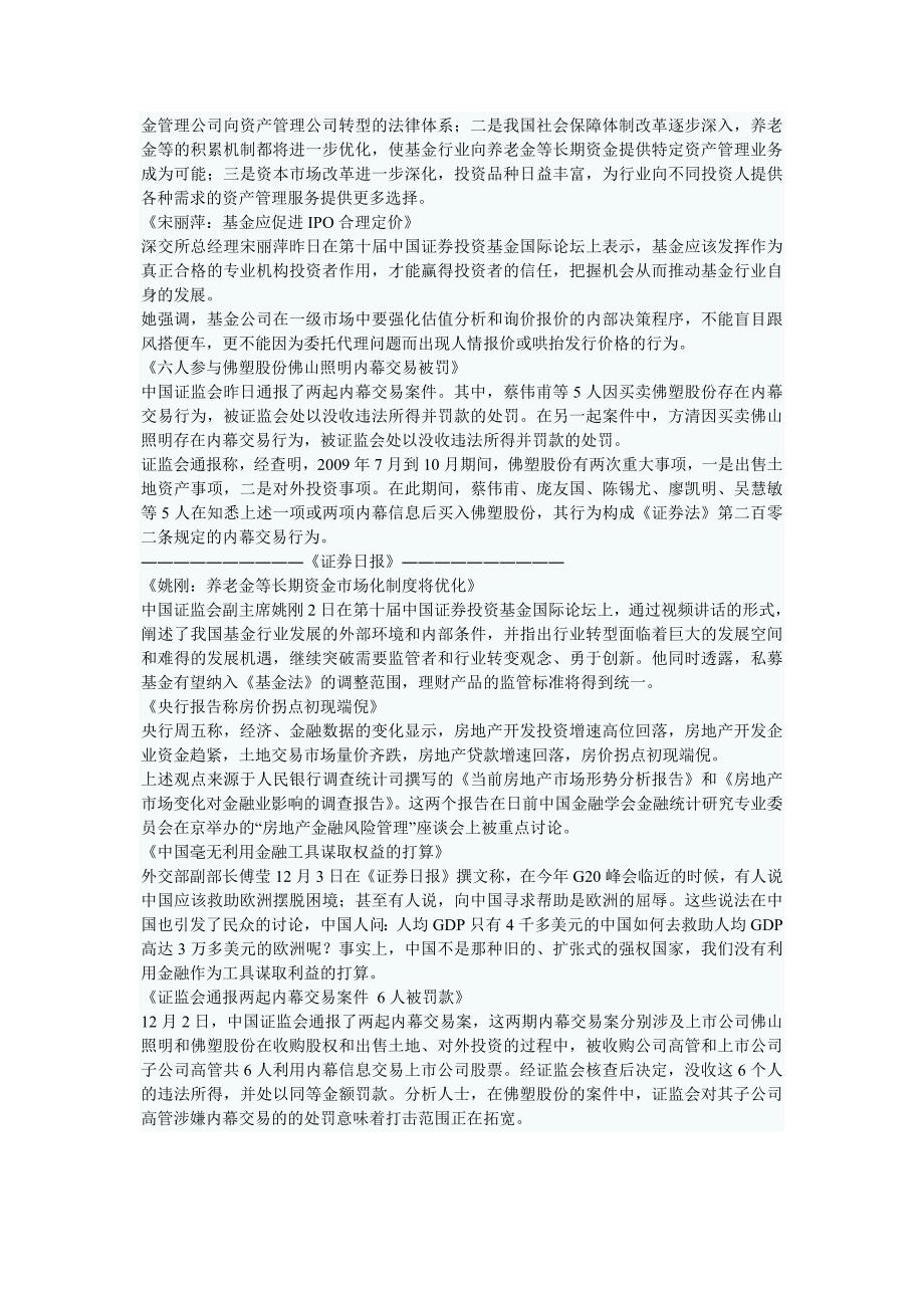 盖特纳敦促欧洲重要领导人采取果断行动应对危机.docx_第3页