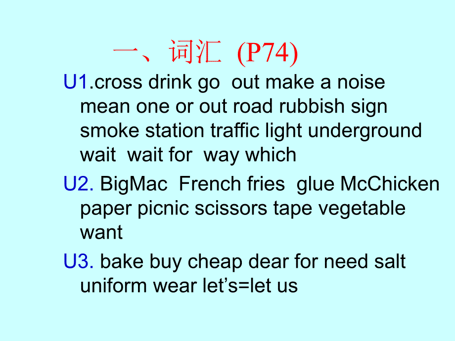 5AM1复习要点和建议_第3页