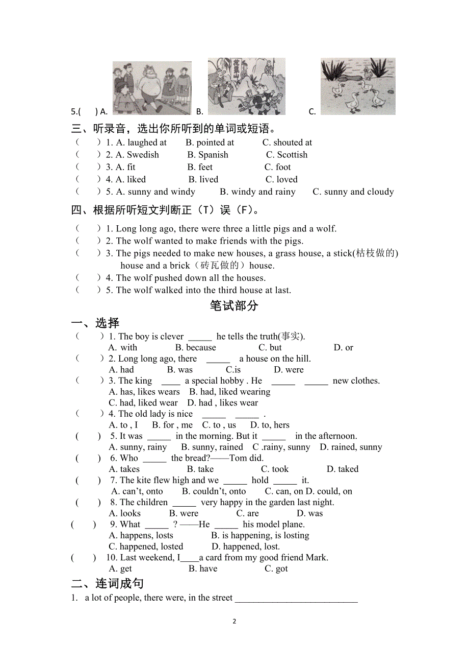 译林六英期中test_第2页