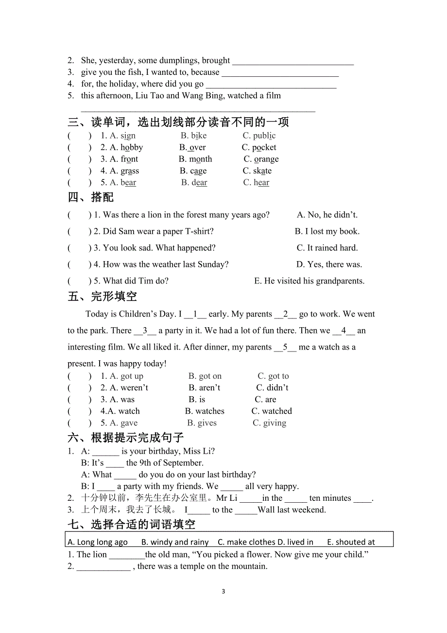 译林六英期中test_第3页