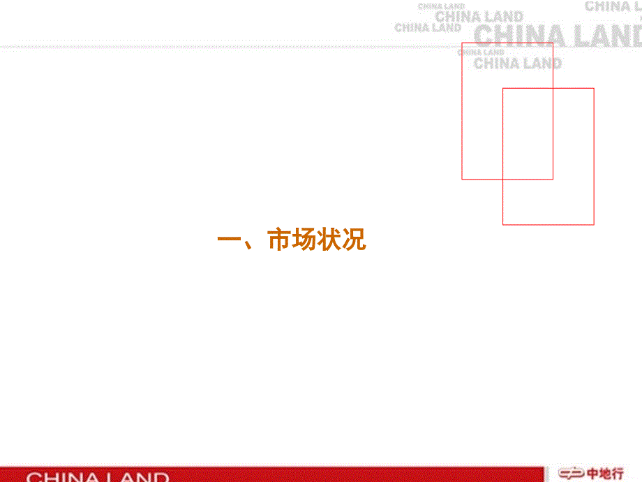 大良卡卡公开发售开盘销售中心执行流程方案_第4页