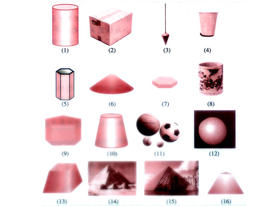 1.1-空间几何体的结构(优秀经典公开课比赛课件)_第3页