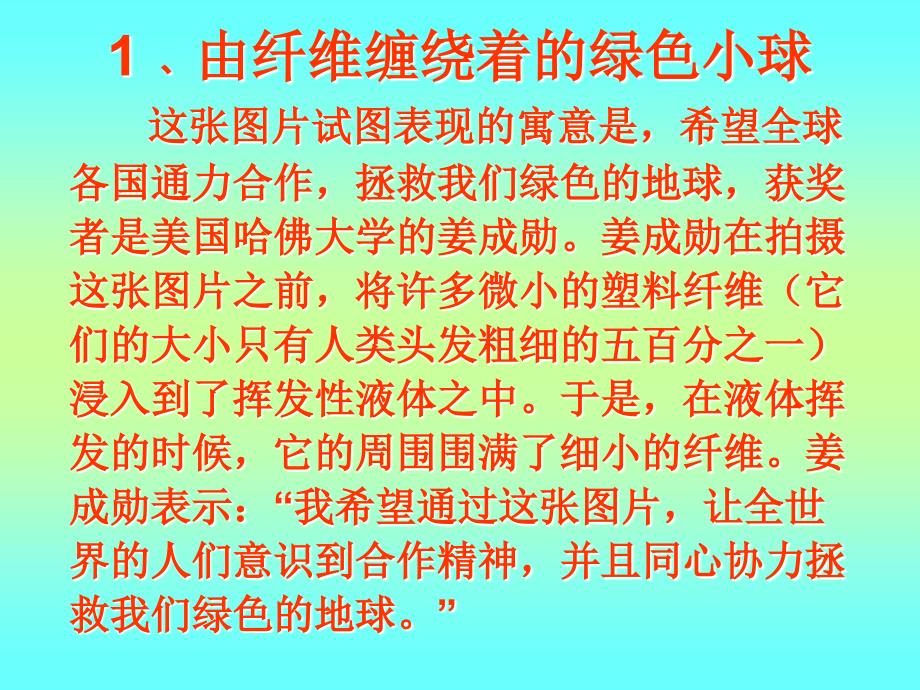 科学杂志评出9度最佳科学插图照_第3页