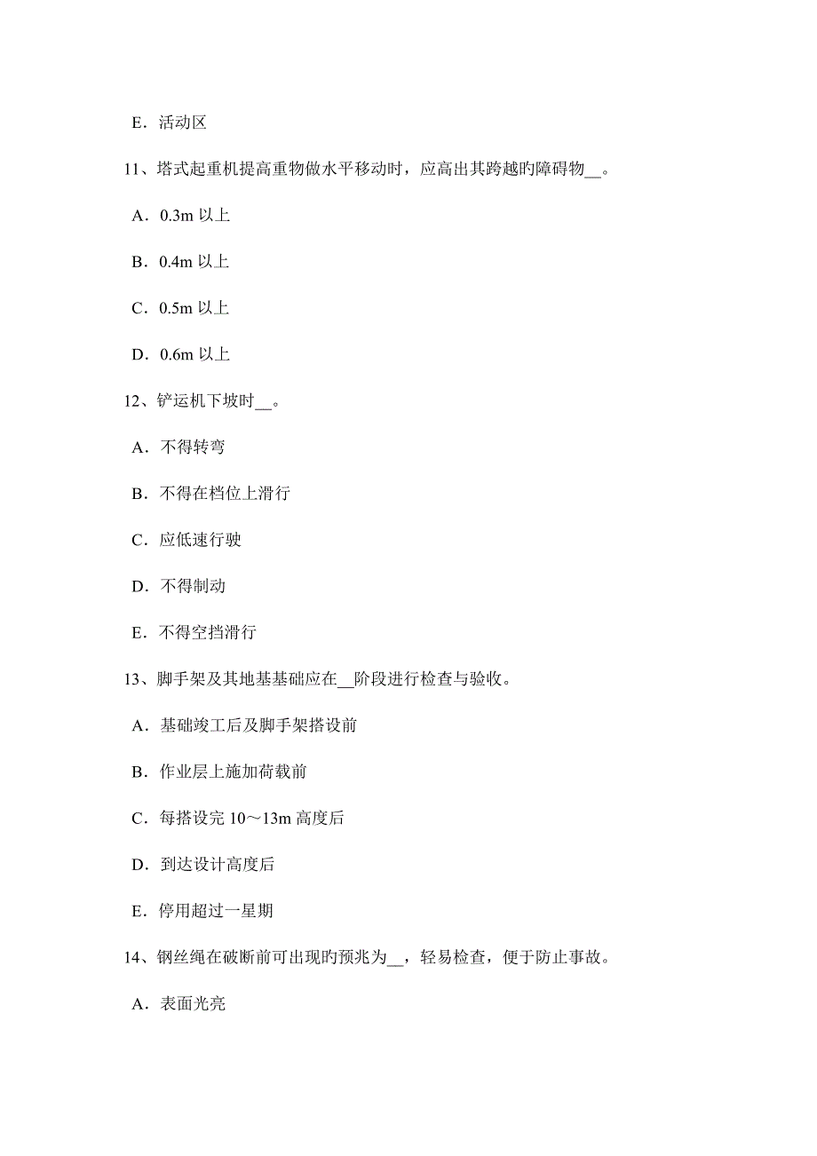 2023年青海省信息安全员试题.docx_第4页