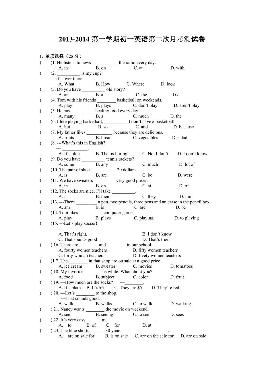 2013年第一学期第一次月考_第1页