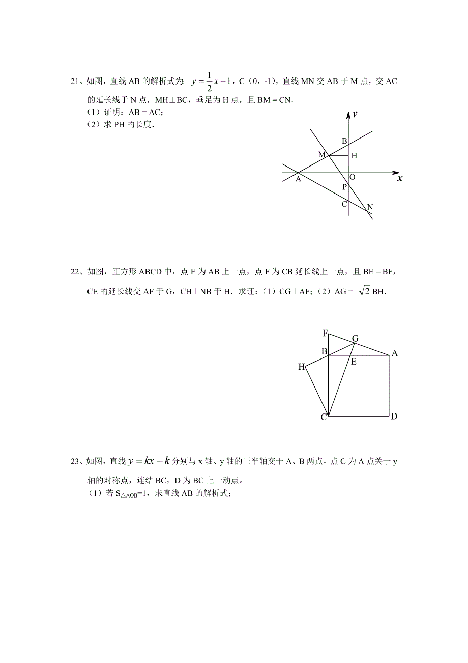 八下五月数学试卷.doc_第4页