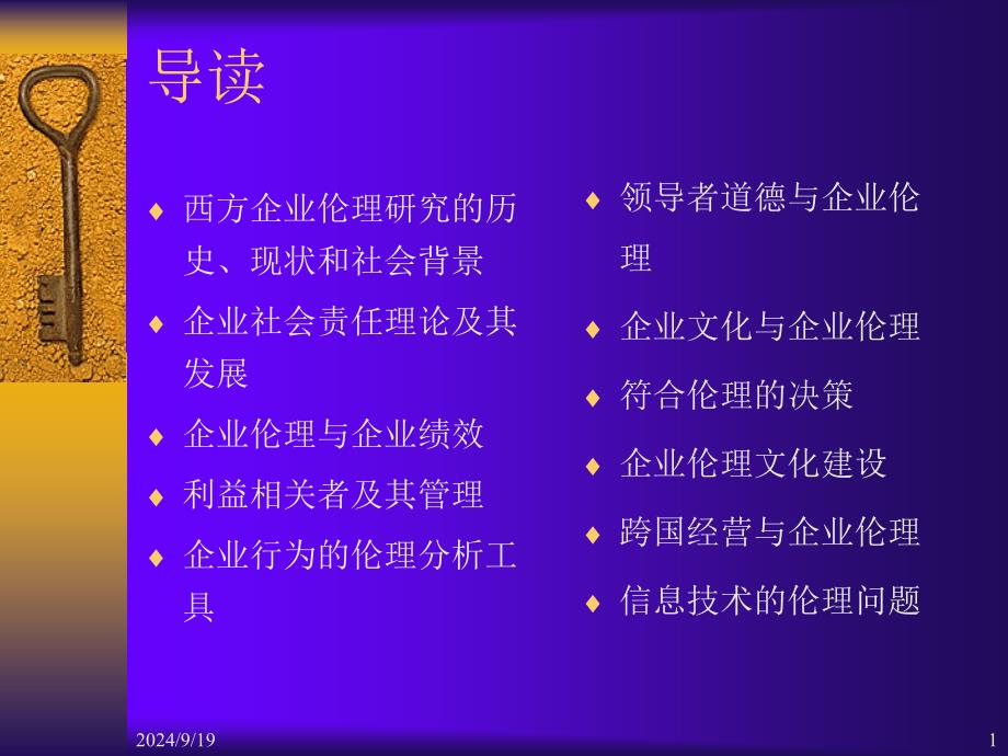 企业文化之升华秘籍高阶02年_第1页