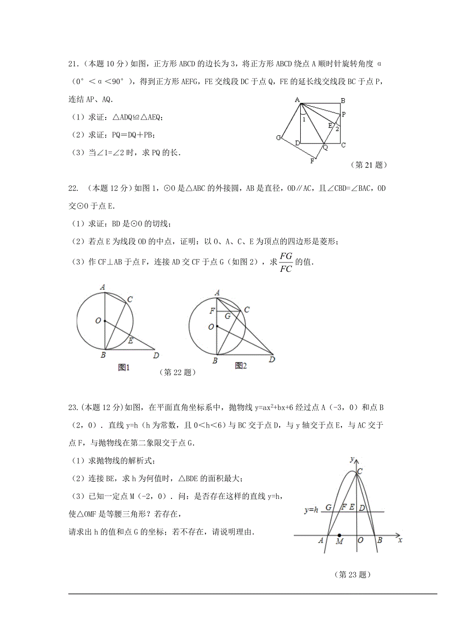 十五中2013中考数学_模拟_第4页