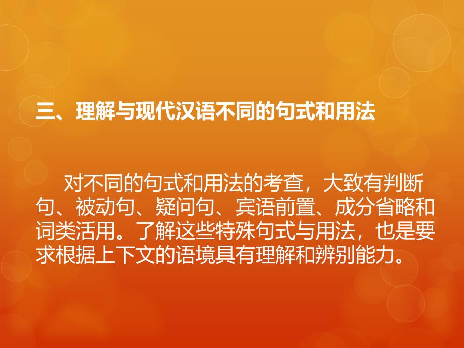 2013中考语文复习.文言文阅读.ppt_第4页