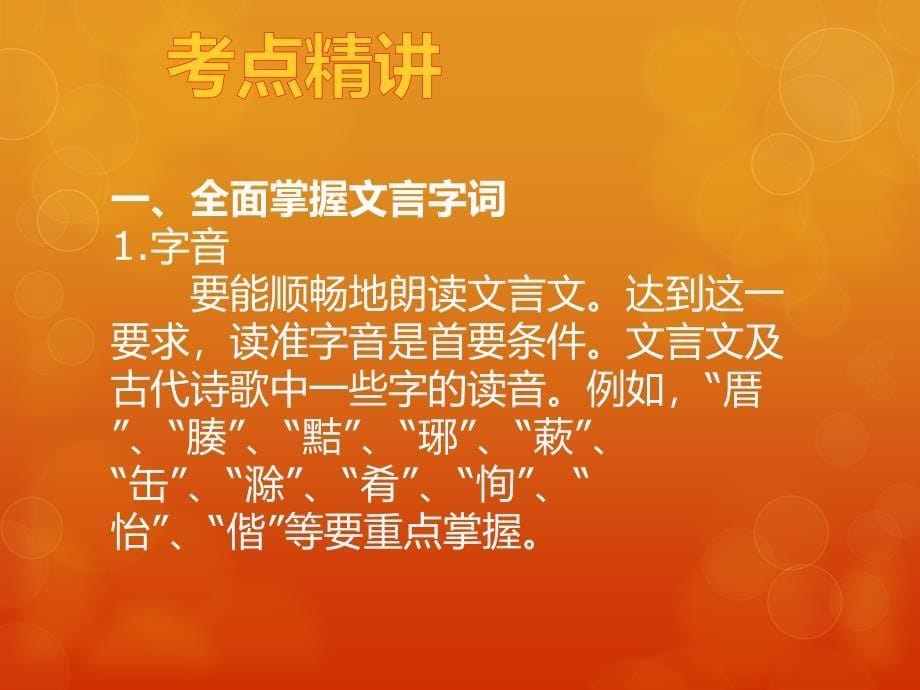 2013中考语文复习.文言文阅读.ppt_第5页