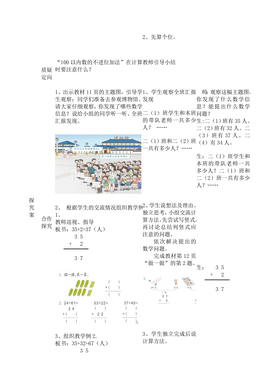 第二单元 (6)_第3页