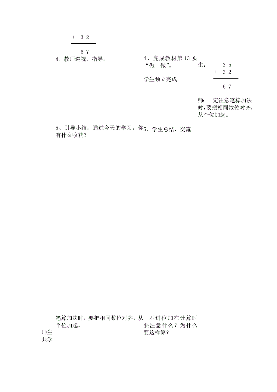 第二单元 (6)_第4页