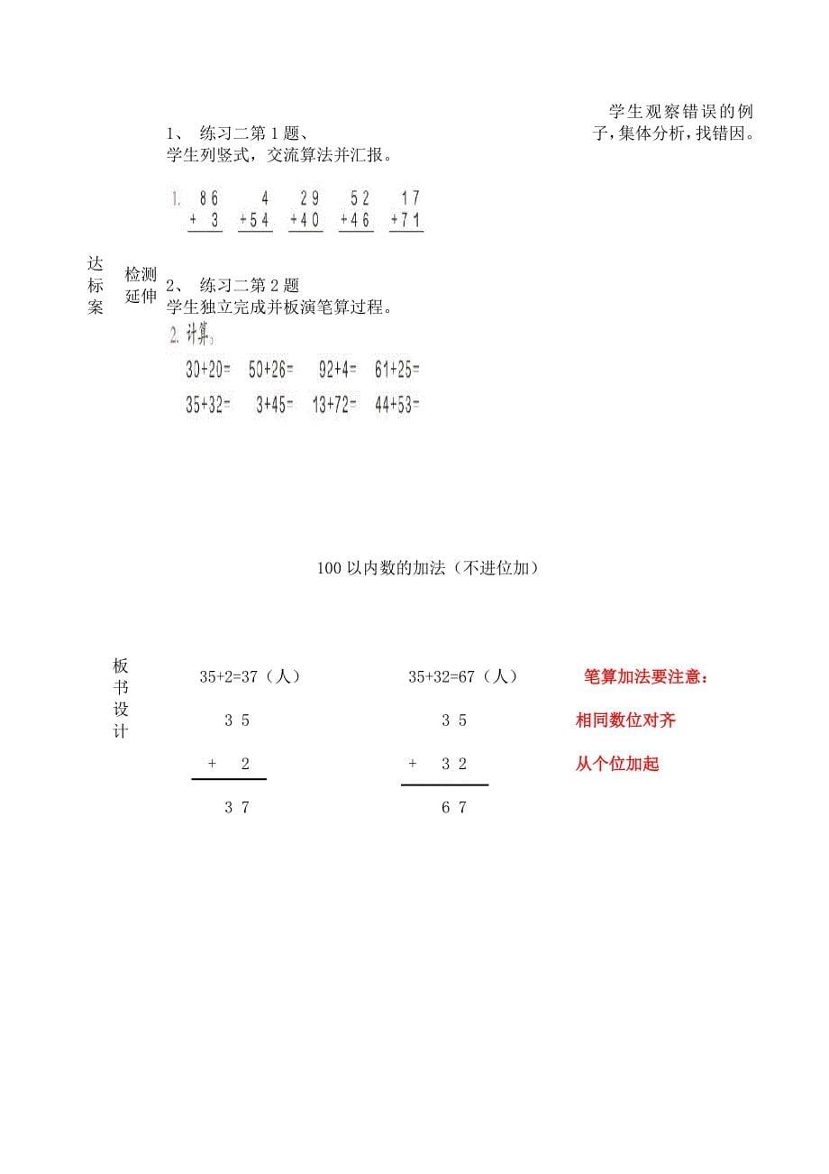 第二单元 (6)_第5页