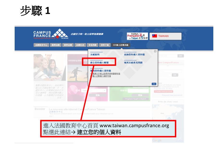 法国教育中心CampusFrance_第2页