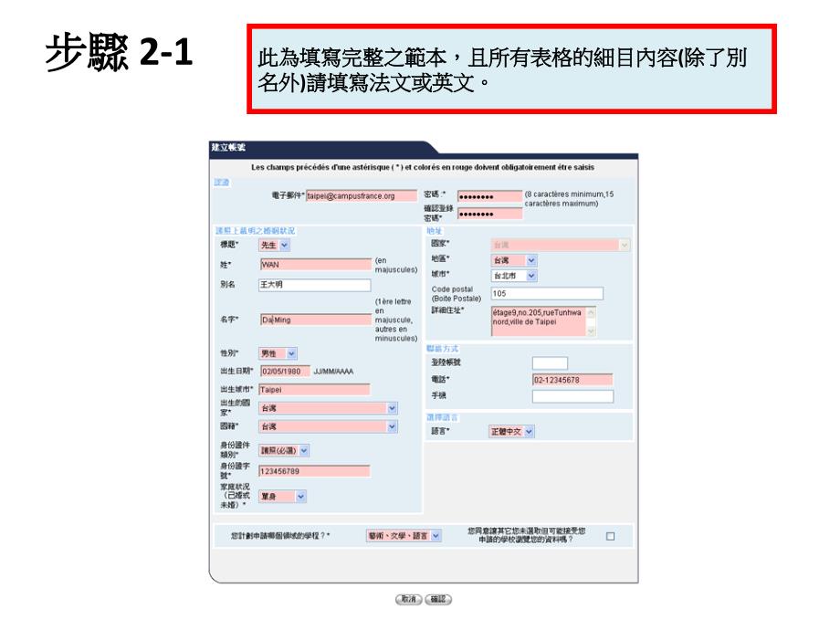 法国教育中心CampusFrance_第4页