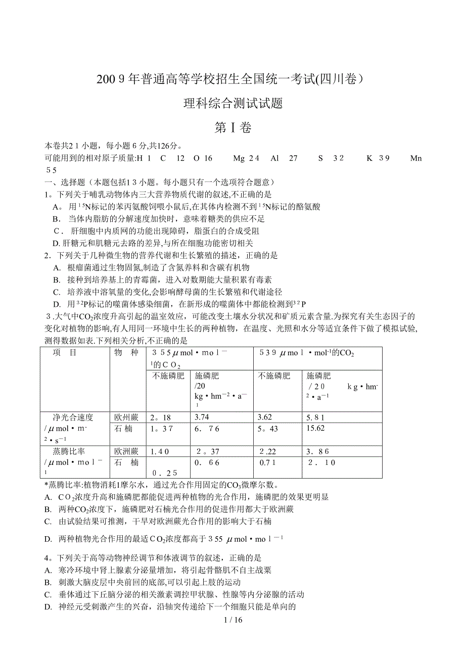 090611gkzt_sclz_第1页