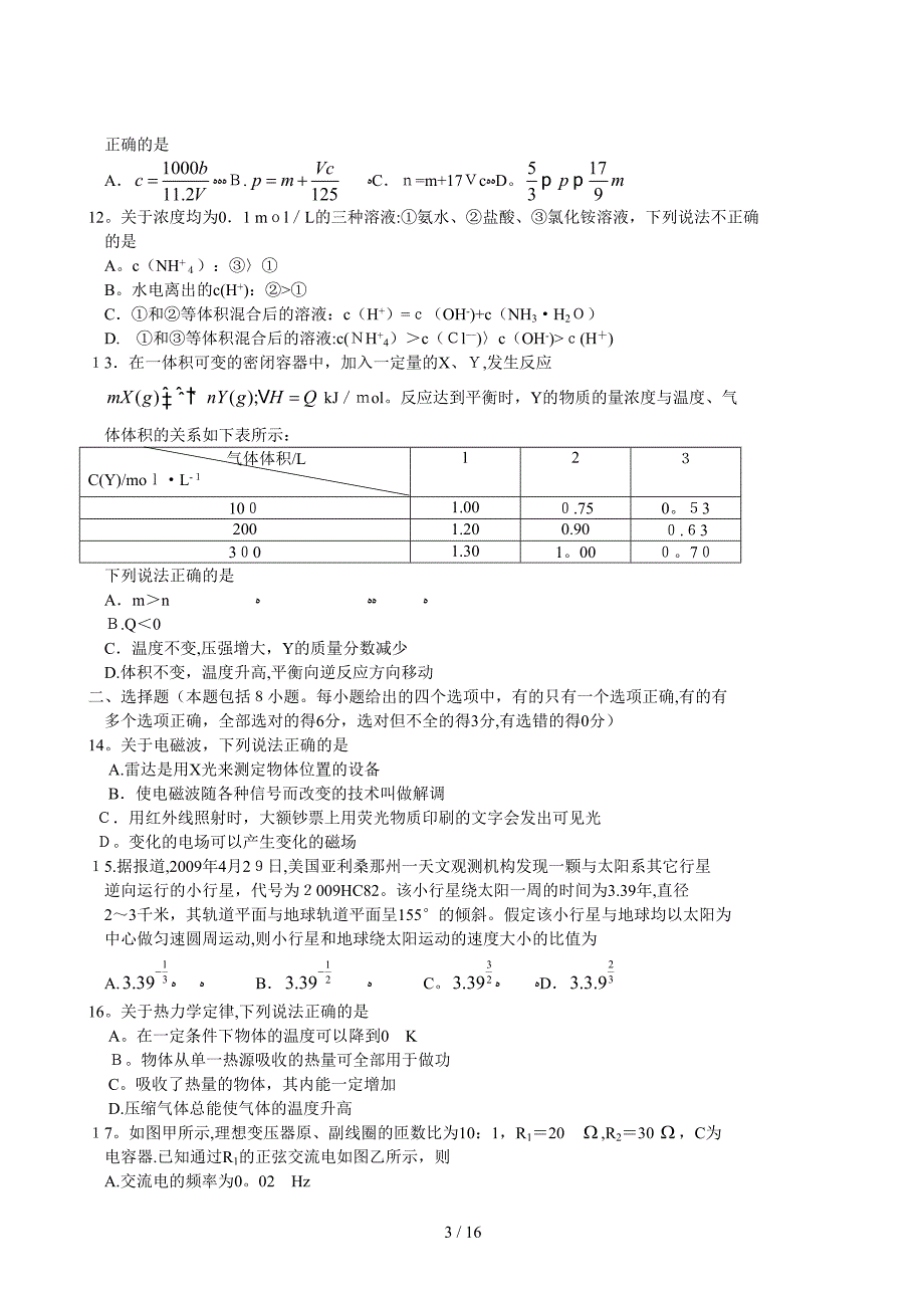 090611gkzt_sclz_第3页