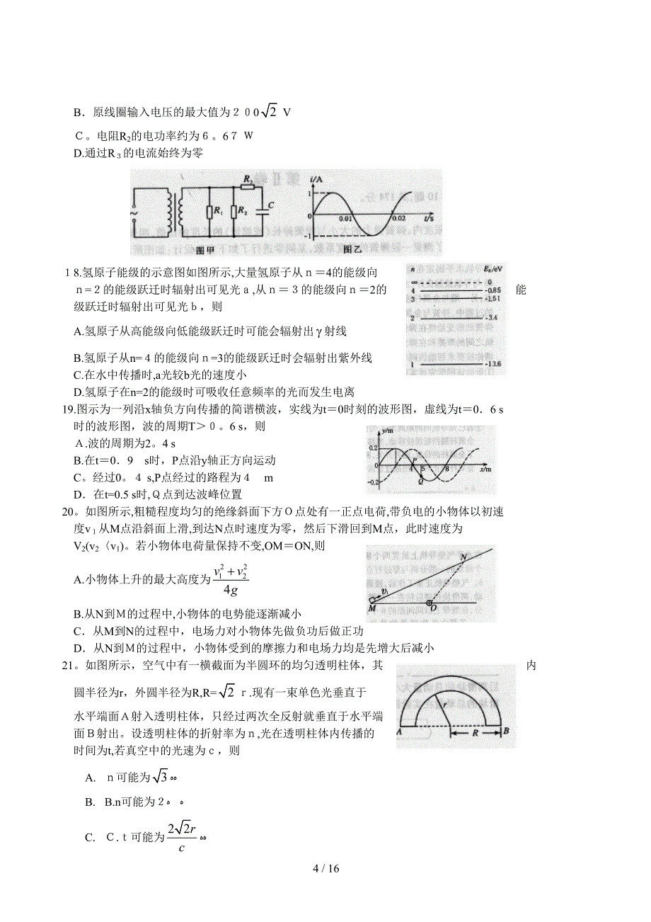 090611gkzt_sclz_第4页