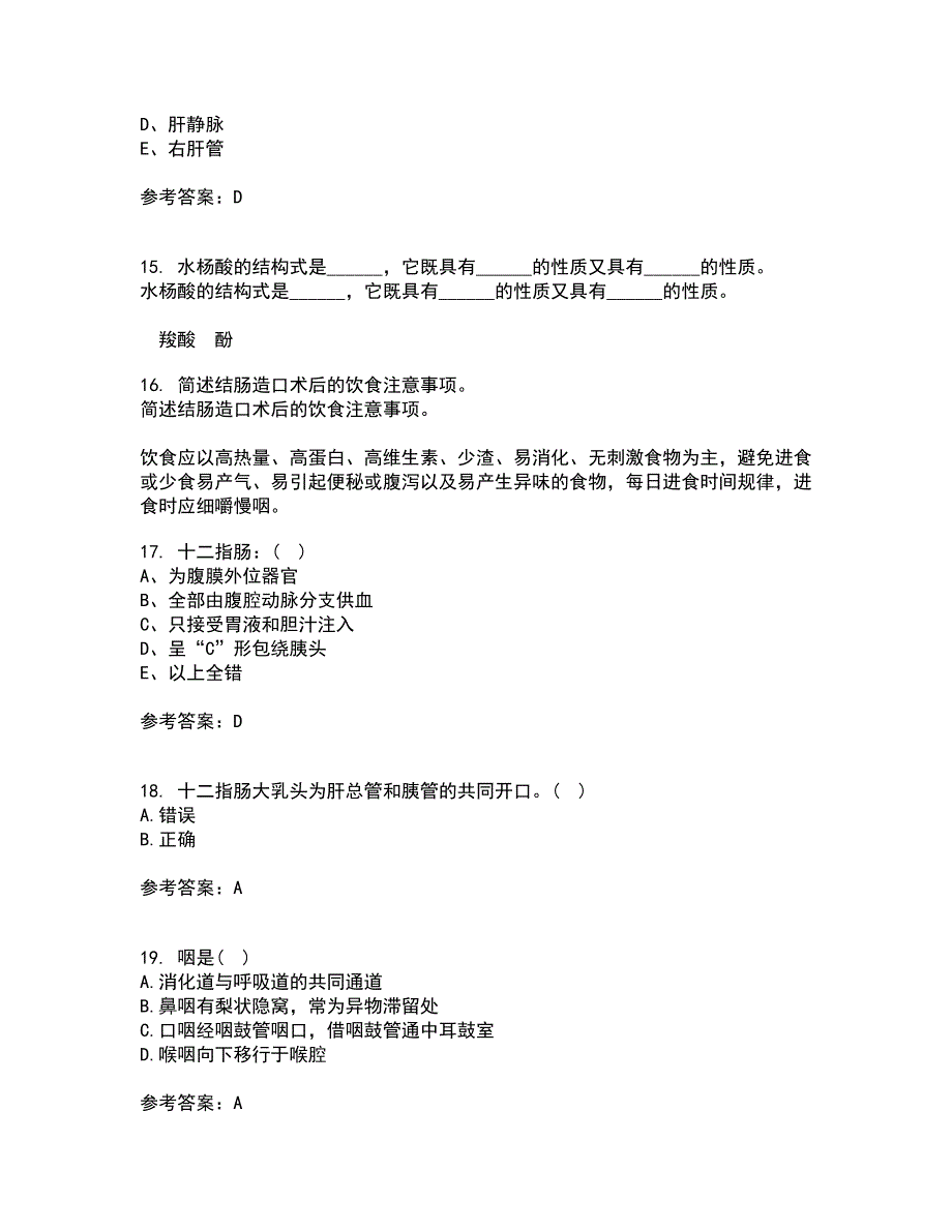 中国医科大学21秋《系统解剖学本科》平时作业一参考答案29_第4页