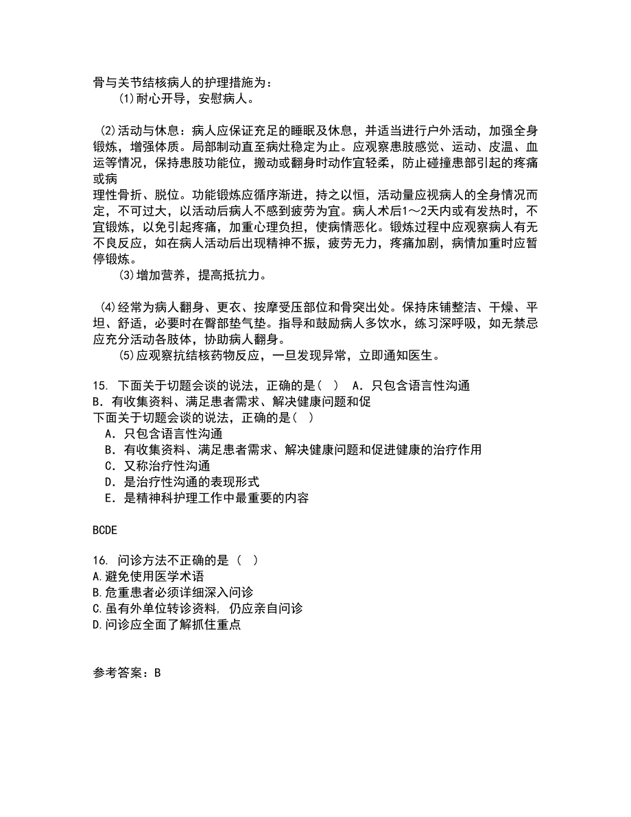 中国医科大学22春《肿瘤护理学》在线作业1答案参考42_第4页