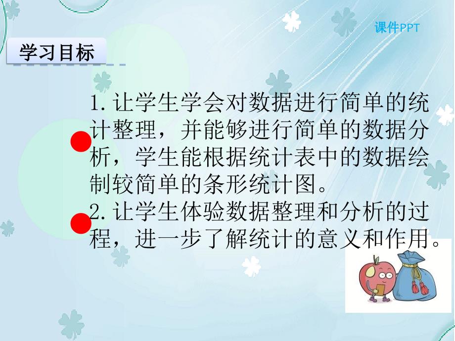 【北师大版】数学三年级下册：7.1小小鞋店ppt课件_第3页