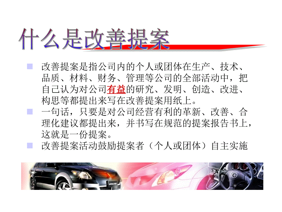 质量改善活动流程介绍.ppt_第4页