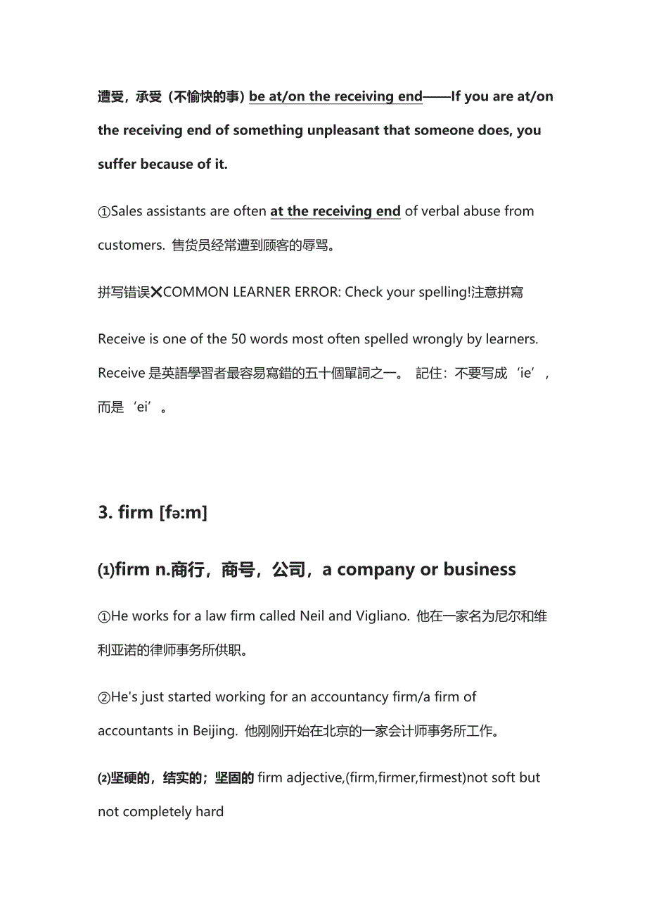 [全]新概念英语第2册4课_第4页